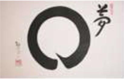 sư sở cuồng